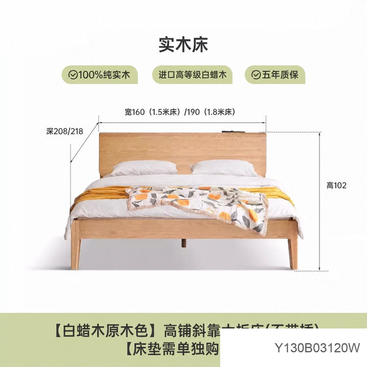 实简约白蜡木双人床北欧高床头原木床主卧斜靠床