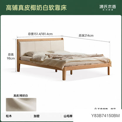 实木床橡木双人床真皮软靠床简约小户型原木风卧室大床