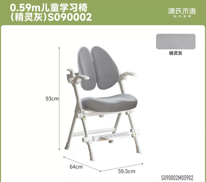 儿童学习椅可升降调节追背座椅小学生矫正坐姿写字椅