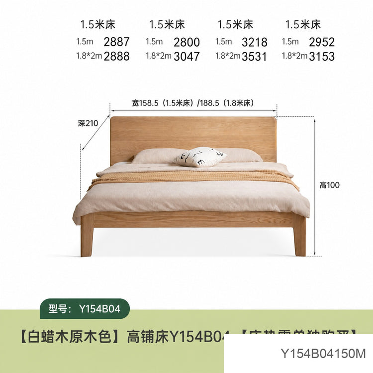 实木床卧室橡木原木风双人床简约大板床高床头大床
