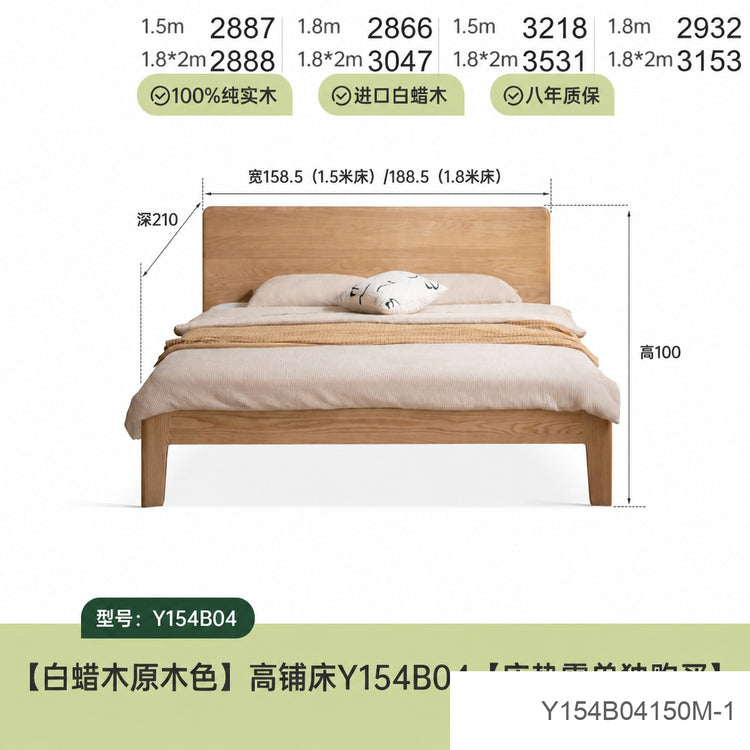 实木床卧室橡木原木风双人床简约大板床高床头大床