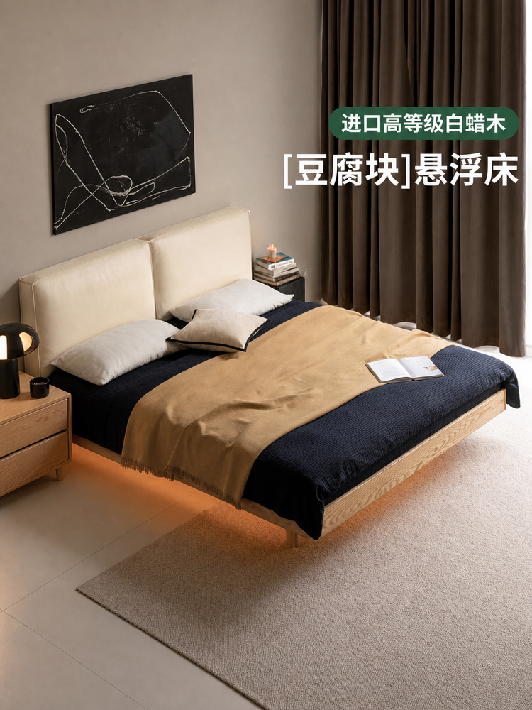 实木床现代简约真皮床卧室互不打扰双人床白蜡木悬浮床