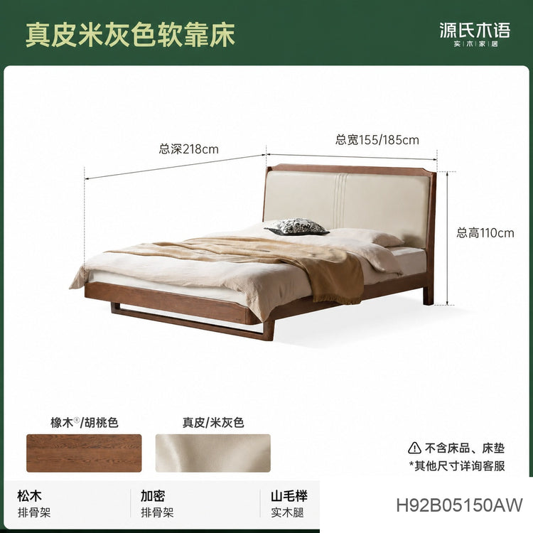 实木床新中式橡木真皮床软包床卧室高端大气双人床