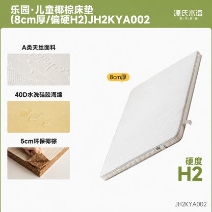 0胶水儿童可折叠椰棕床垫全垫可拆垫学生乐园宿舍垫