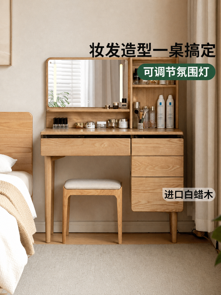 实木化妆桌现代简约白蜡木梳妆台卧室多功能化妆台