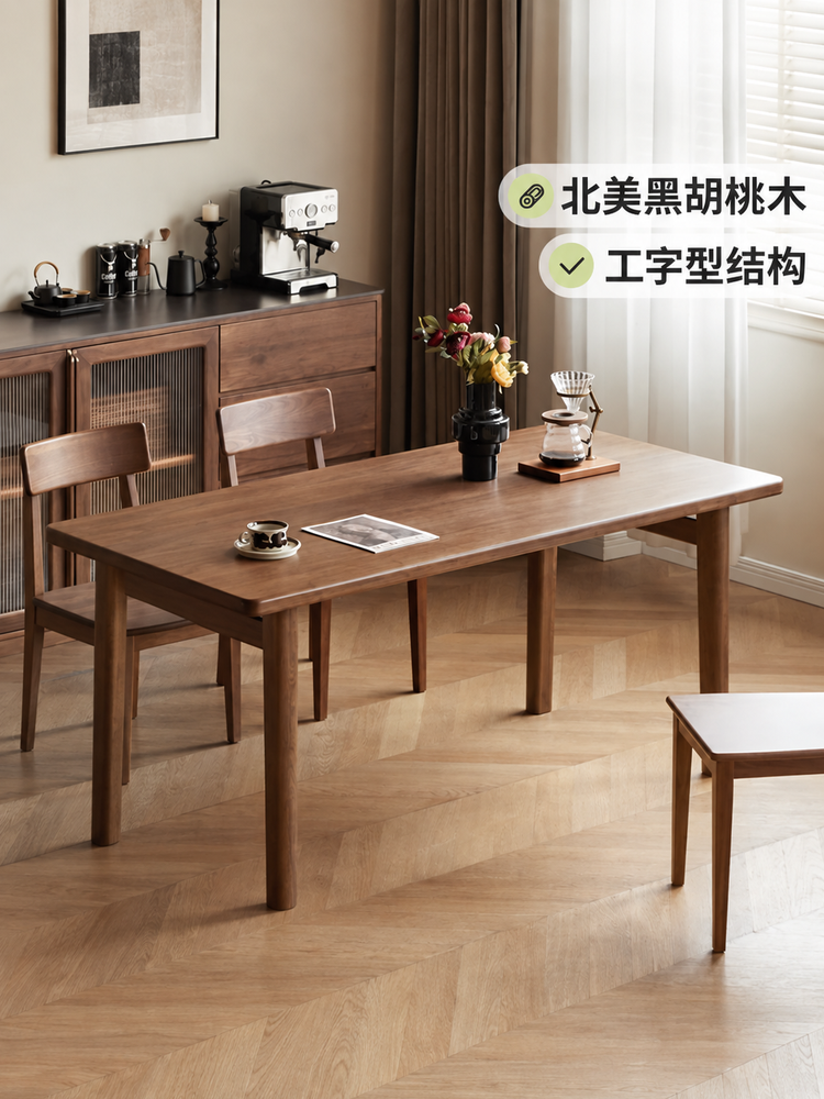 实木餐桌餐厅黑胡桃木大板桌现代简约长桌吃饭桌子