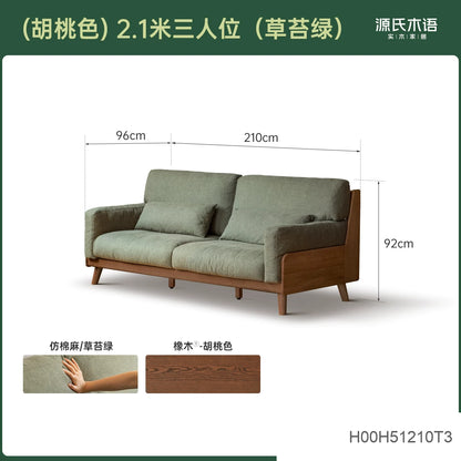 实木现代简约布艺沙发橡木小户型直排沙发