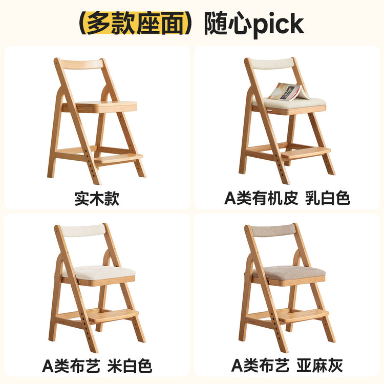全实木儿童椅北欧书房扶手椅学生写字椅可调节学习椅