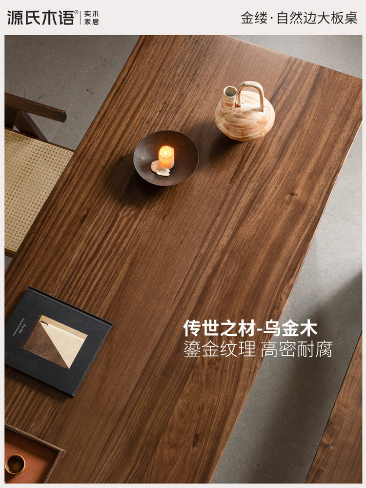 实木餐桌餐厅侘寂风自然边大板桌工作台乌金木饭桌