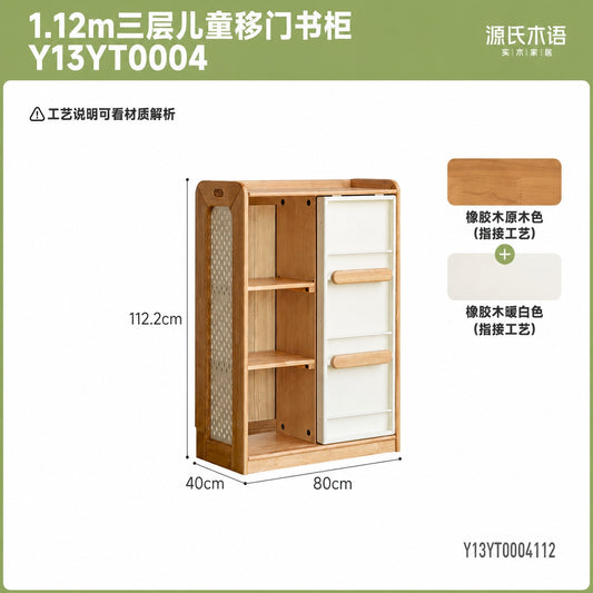 实木儿童书柜移门绘本架玩具收纳柜落地多功能储物柜