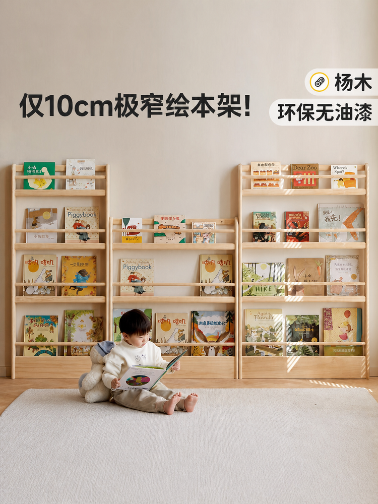 实木儿童蒙氏绘本架靠墙展示柜壁挂置物架玩具收纳架