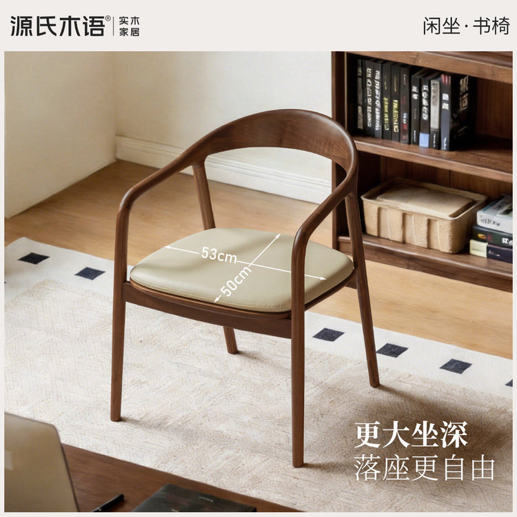 实木书椅黑胡桃木软包餐椅扶手座椅书房椅子牛角椅总统椅