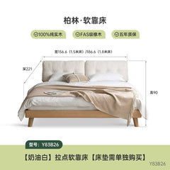 实木床奶油风卧室家具床头软包双人床现代简约原木软靠床