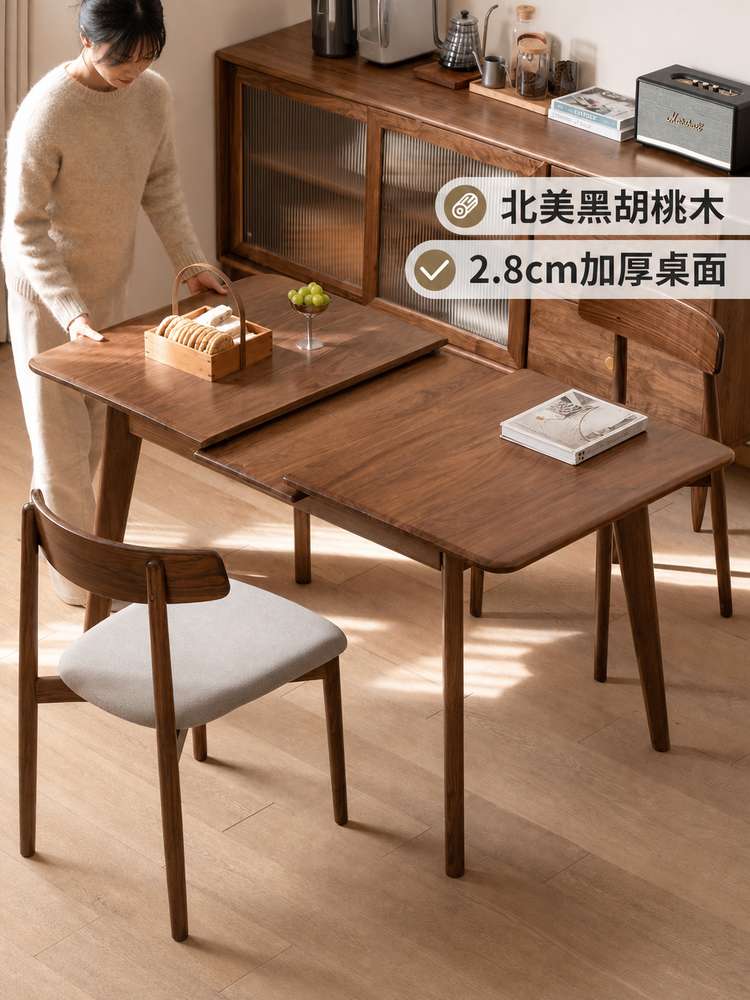 实木餐桌简约黑胡桃木伸缩靠墙长桌餐厅原木吃饭桌子