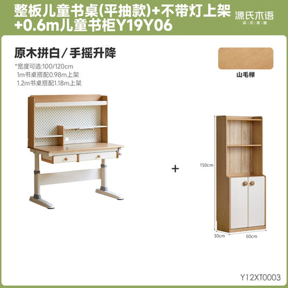 实木儿童学习桌升降桌书桌带护眼灯桌子小学生写字桌