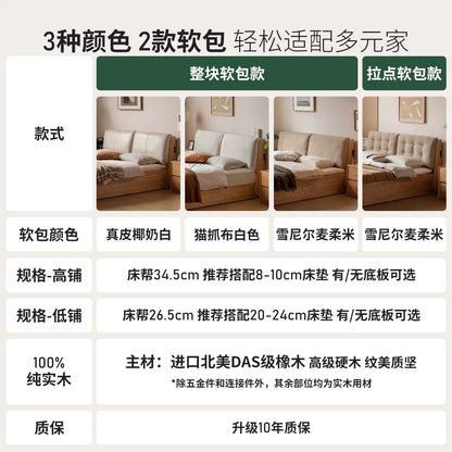 实木床现代简约箱体床卧室橡木真皮床互不打扰软靠床