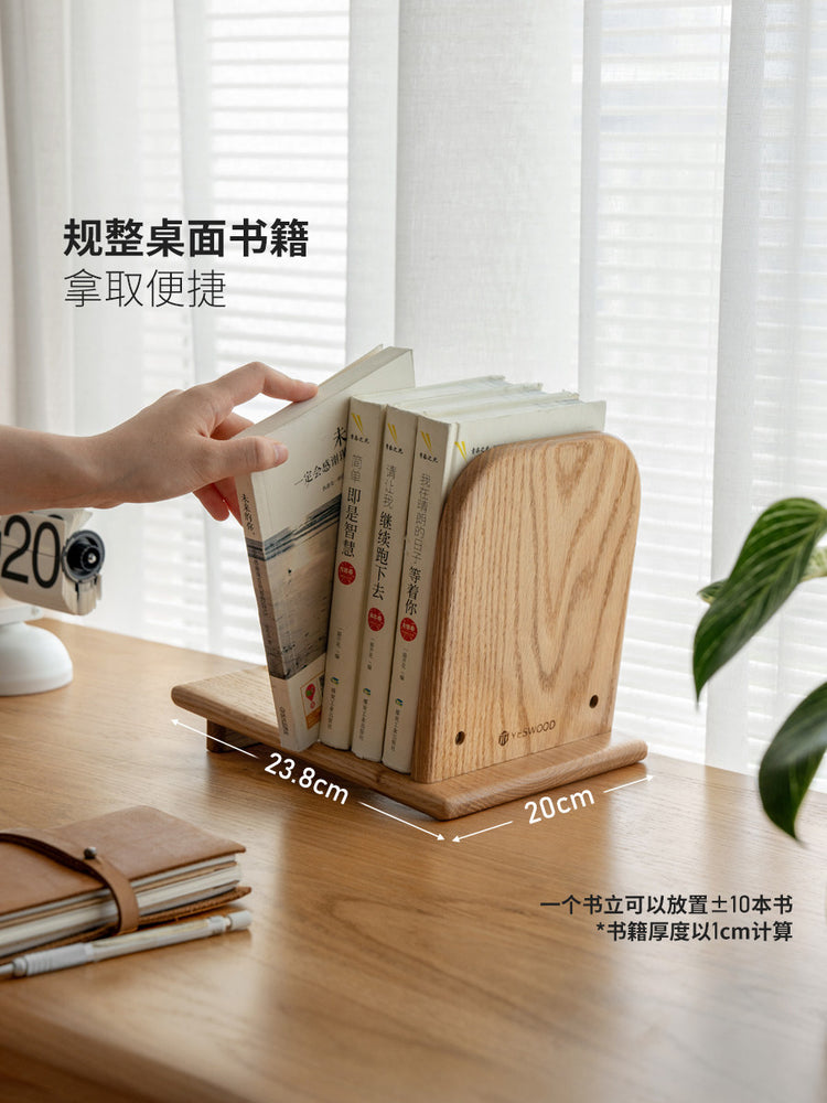 实木书架简约现代桌面小书立橡木书桌实用置物架简易支架