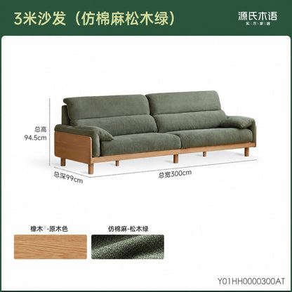 实木客厅现代简约橡木高靠背三人位沙发