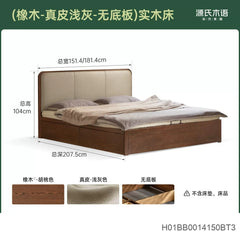 实木床现代简约软靠床卧室橡木真皮床胡桃色箱体床