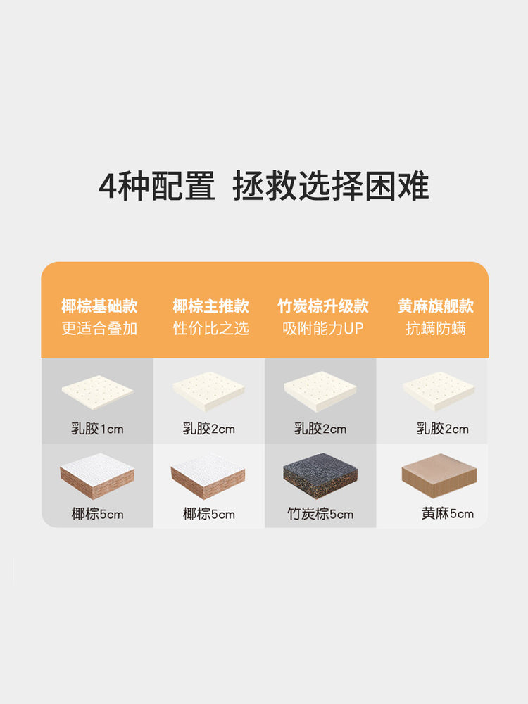 儿童0胶水床垫硬垫天然椰棕棕垫榻榻米拼接床乳胶垫