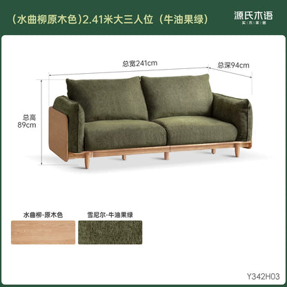 实木现代简约橡木歌德布艺沙发客厅原木三人位沙发