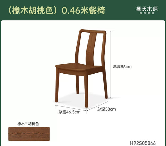 实木餐椅餐厅新中式靠背椅黑胡桃木软包休闲椅餐桌椅