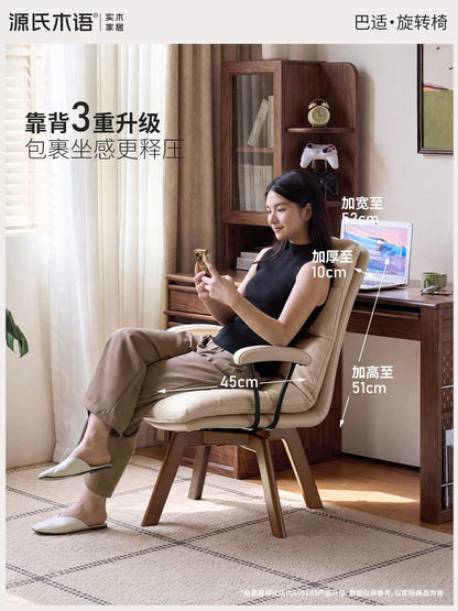 实木书椅书房简约办公椅高靠背椅子书桌椅旋转电脑椅