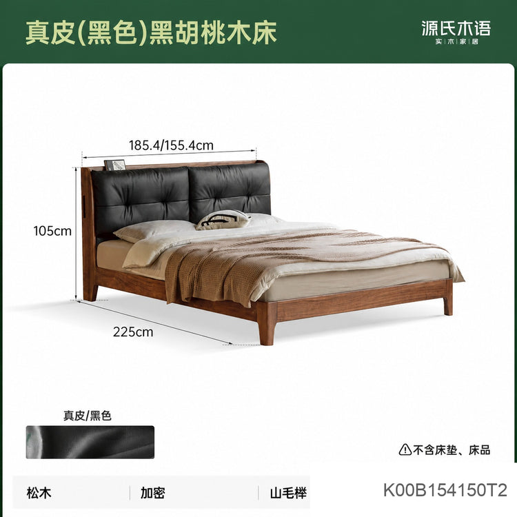 实木床真皮软包床简约黑胡桃木卧室双人床轻奢大床