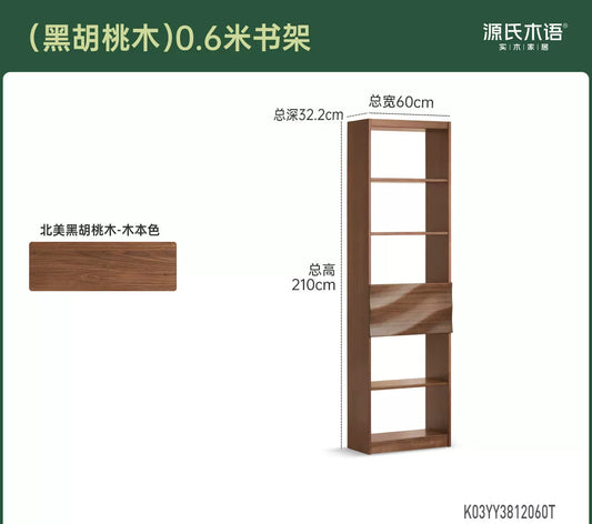 实木书架意式轻奢黑胡桃木组合置物柜书房落地靠墙博古架