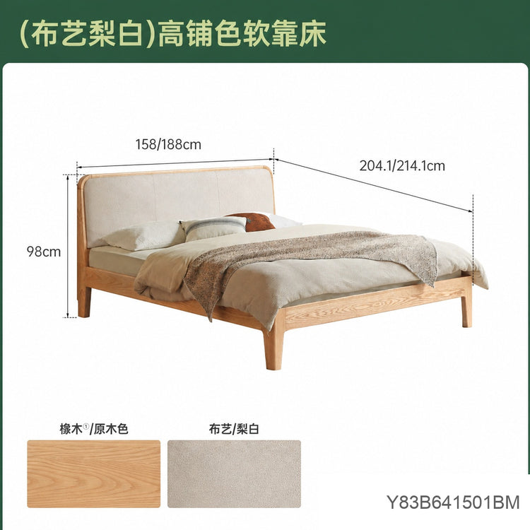 实木床简约真皮软靠床原木风卧室双人床橡木软包床