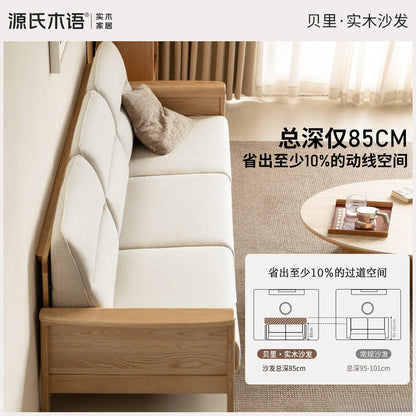 全实木现代简约客厅新中式高靠背小户型直排沙发
