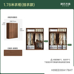 实木衣柜现代简约储物柜卧室橡木胡桃色衣橱收纳柜