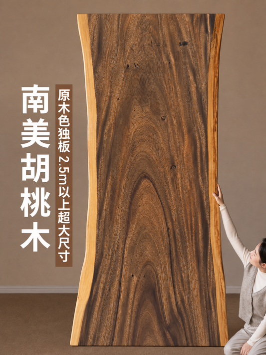 实木餐桌餐厅大尺寸山野原木自然边大板桌胡桃木整板茶桌