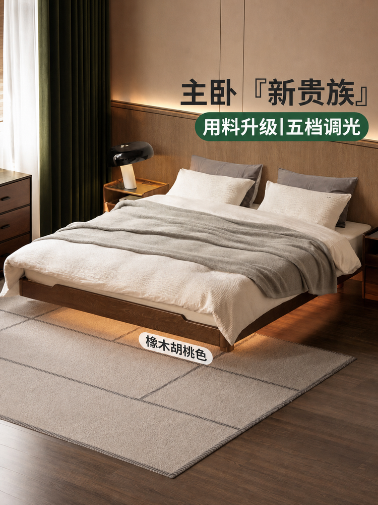 实木床卧室无床头榻榻米橡木夜光床现代简约双人床