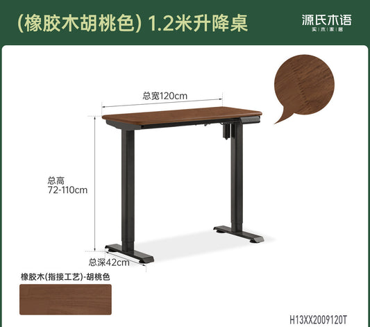实木书桌小户型书房电动升降桌现代简约办公桌电脑桌