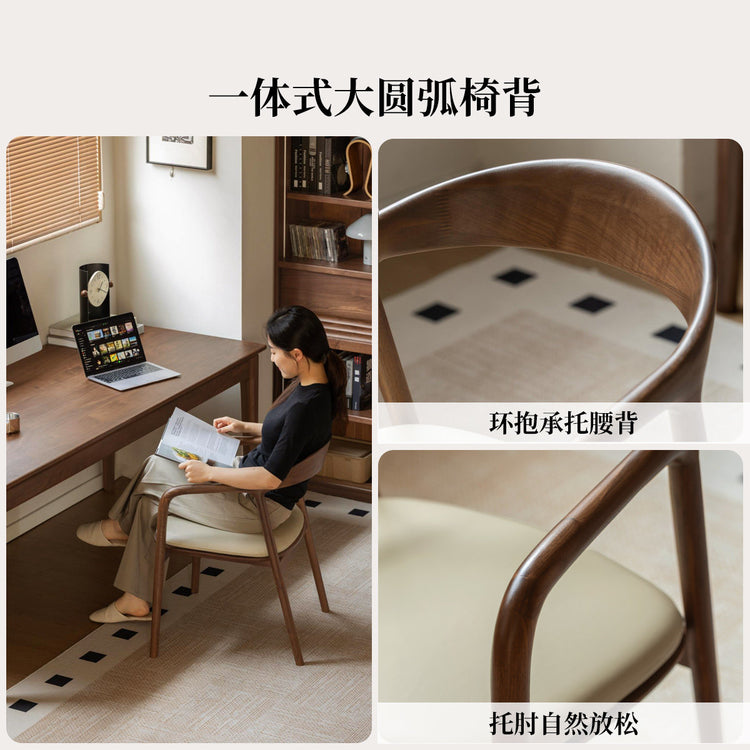 实木书椅黑胡桃木软包餐椅扶手座椅书房椅子牛角椅总统椅