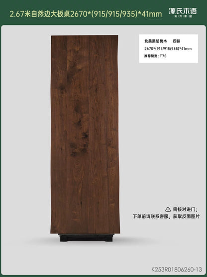实木餐桌侘寂悬浮大板桌大尺寸餐厅黑胡桃山野自然边桌子
