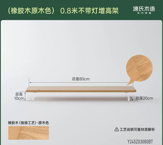 实木台式电脑增高架简约橡木办公室显示器支架悬浮置物架