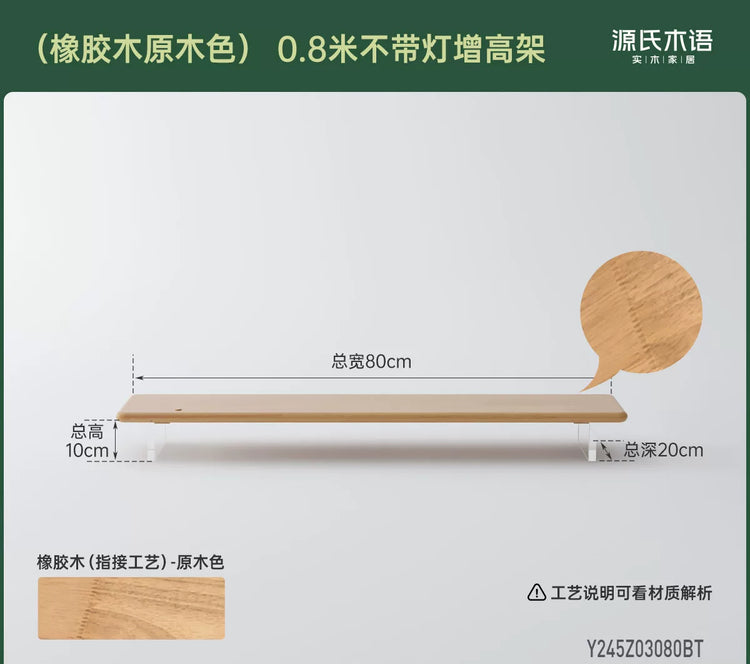 实木台式电脑增高架简约橡木办公室显示器支架悬浮置物架