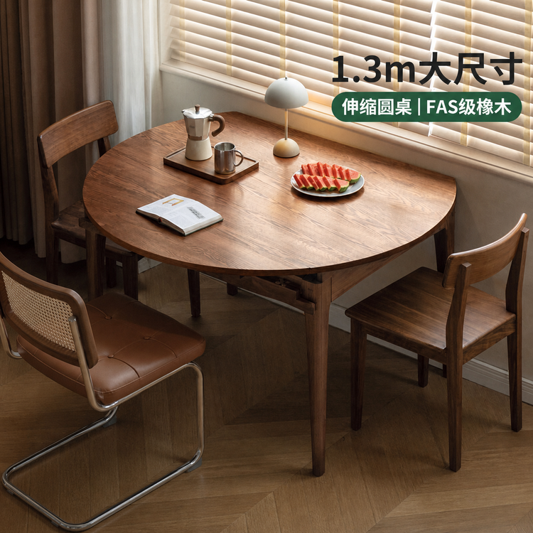 实木餐桌现代简约折叠圆桌餐厅橡木胡桃色伸缩桌子