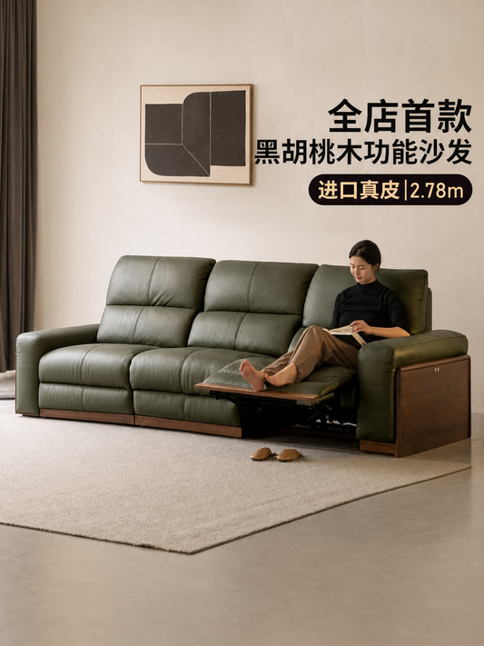 实木电动客厅意式轻奢黑胡桃木功能沙发真皮沙发