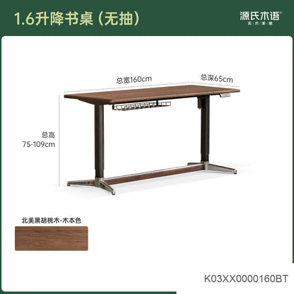 实木升降书桌黑胡桃木带抽办公桌书房小户型学习桌