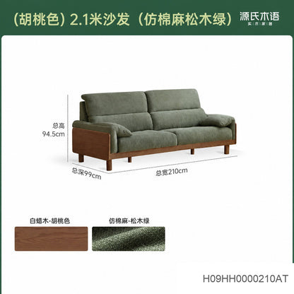 实木客厅现代简约白蜡木沙发小户型直排布艺沙发