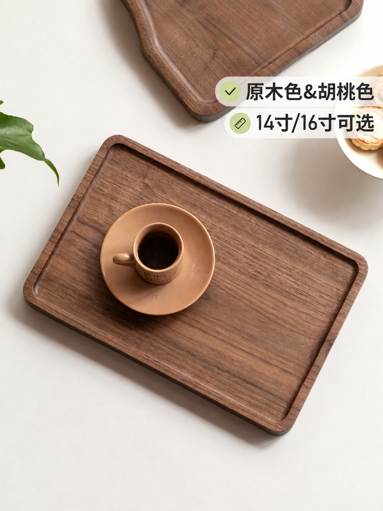黑胡桃木托盘实木水果盘木质茶杯收纳盘子长方形餐盘