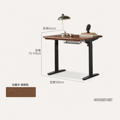 实木书桌现代简约站坐两用电动办公桌书房黑胡桃木升降桌