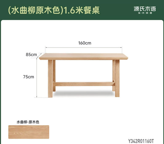 实木餐桌侘寂风简约餐厅原木色新款饭桌长方形大板桌
