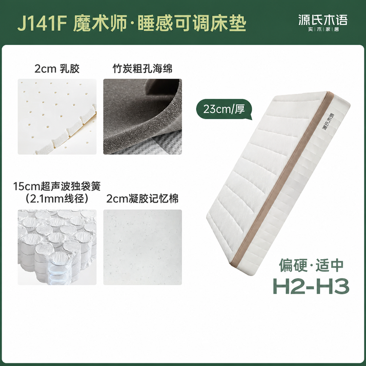 0胶水床垫睡感可调弹簧乳胶厚垫子防螨席梦思魔术师