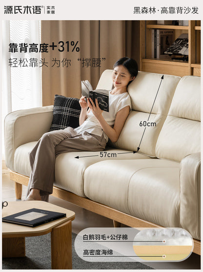 实木客厅简约黑森林白蜡木沙发高靠背真皮沙发