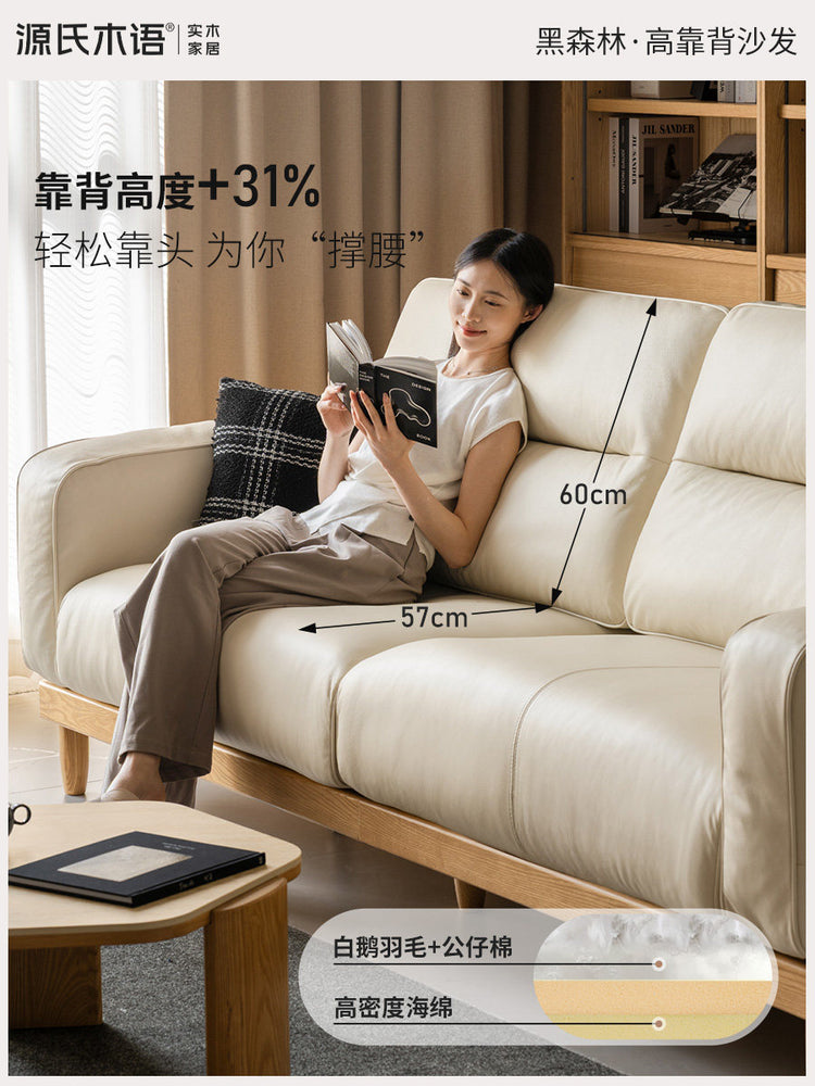 实木客厅简约黑森林白蜡木沙发高靠背真皮沙发