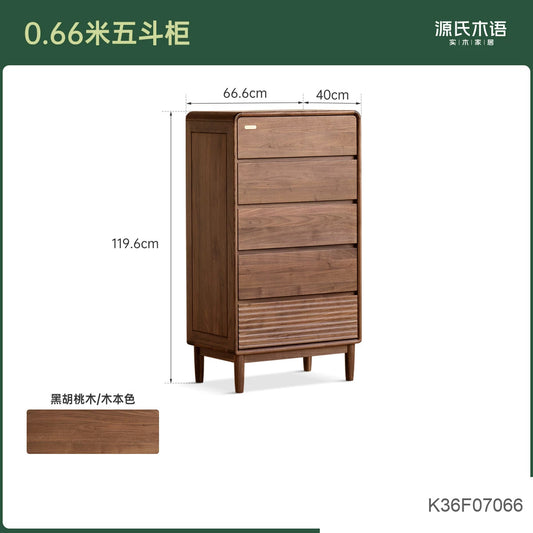 实木斗柜简约抽屉置物柜卧室黑胡桃木靠墙储物收纳柜